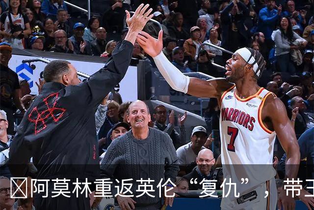 ​阿莫林重返英伦“复仇”，带王牌挑战欧联榜首伯恩茅斯