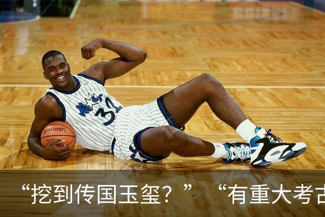“挖到传国玉玺？”“有重大考古发现？”洛阳博物馆回应闭馆一年