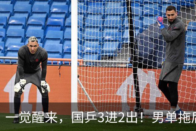 一觉醒来，国乒3进2出！男单拖后腿，陈幸同3-1脱险，携王艺迪进8强！