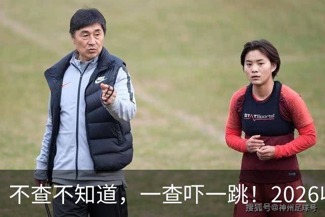 不查不知道，一查吓一跳！2026收入1亿美元的姆巴佩，私下有多壕