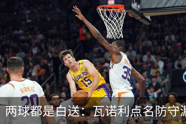 两球都是白送：瓦诺利点名防守漏人，佛罗伦萨2比2亚特兰大