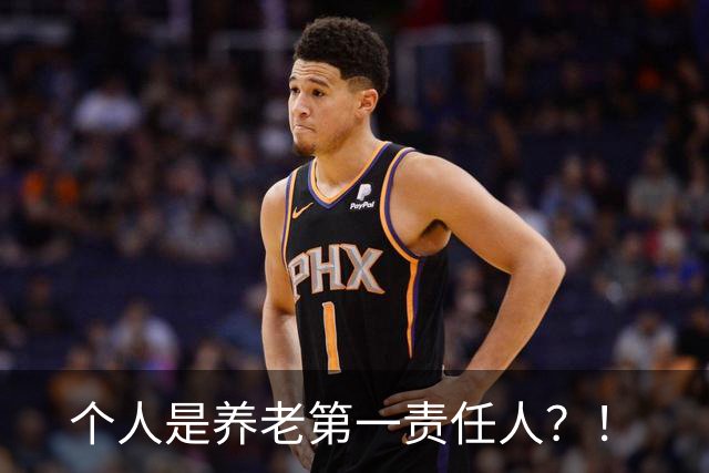 个人是养老第一责任人？！