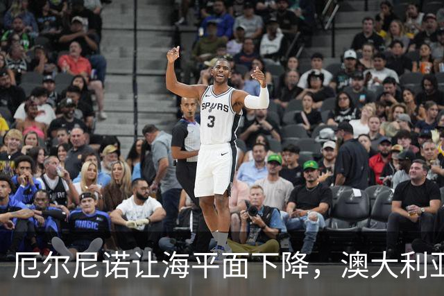 厄尔尼诺让海平面下降，澳大利亚红树林为何成片渴死？