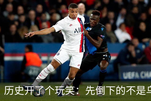 历史开了个玩笑：先倒下的不是乌克兰，而是百年中立的瑞士？