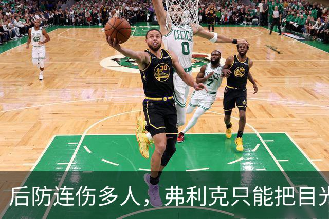 后防连伤多人，弗利克只能把目光投向拉玛西亚
