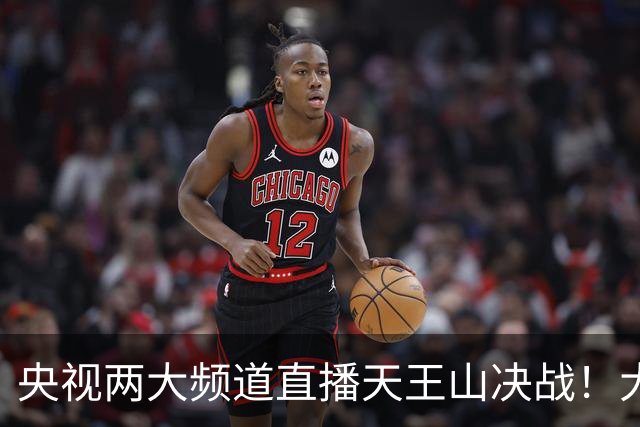 央视两大频道直播天王山决战！大连队已无遗憾 干就完了！足球报：蓉城球员+球迷已不信任约翰