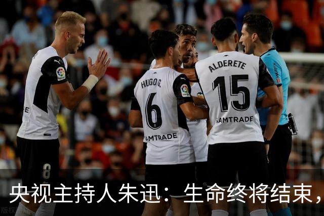 央视主持人朱迅：生命终将结束，为何不勇敢点面对生命的终点呢？