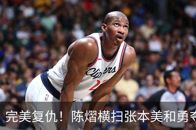 完美复仇！陈熠横扫张本美和勇夺女单冠军，这次没让王励勤失望