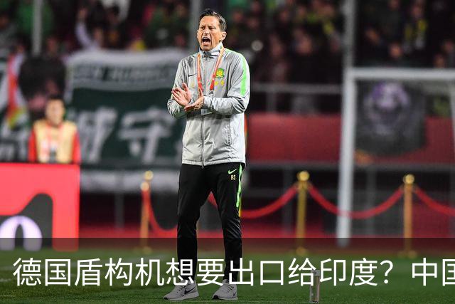 德国盾构机想要出口给印度？中国：不行！印度：凭什么听你的？