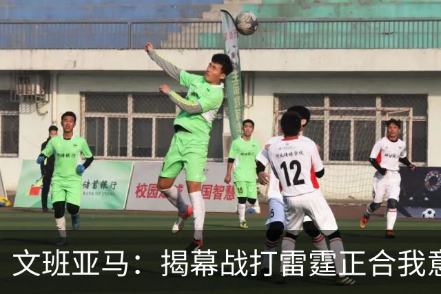 文班亚马：揭幕战打雷霆正合我意 喜欢这样高质量的对手