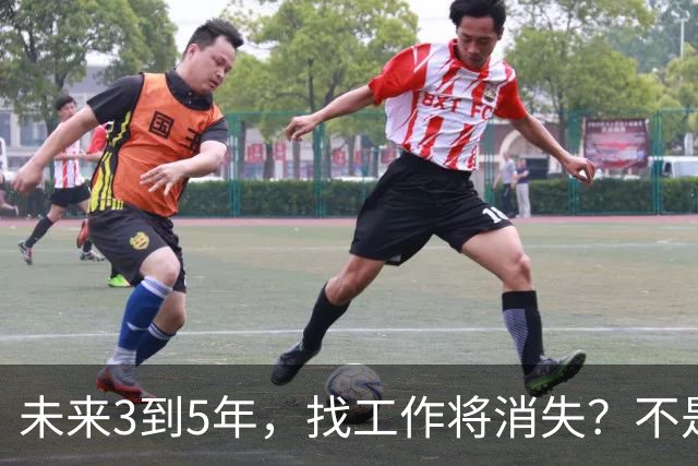 未来3到5年，找工作将消失？不是没岗位，而是雇佣关系正在崩塌