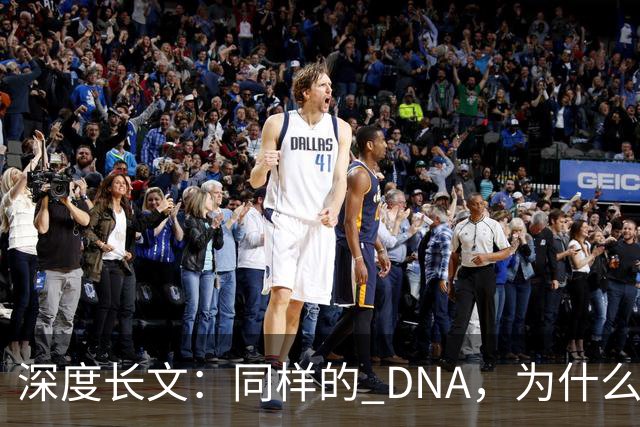 深度长文：同样的 DNA，为什么有人走向深渊，有人安然一生？