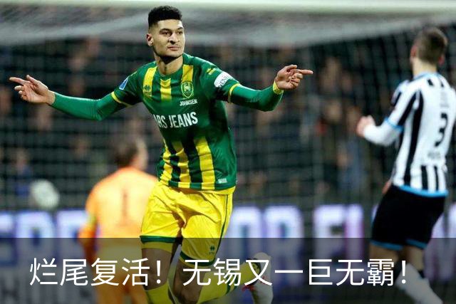 烂尾复活！无锡又一巨无霸！
