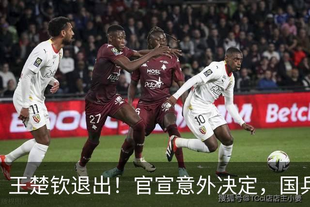 王楚钦退出！官宣意外决定，国乒公布，或效仿樊振东，王励勤不该犯错
