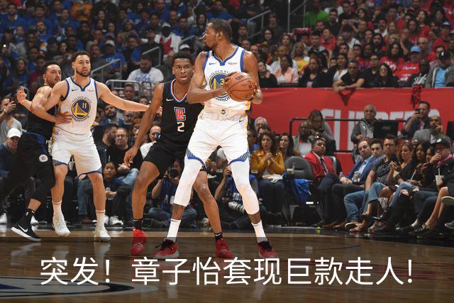 突发！章子怡套现巨款走人!