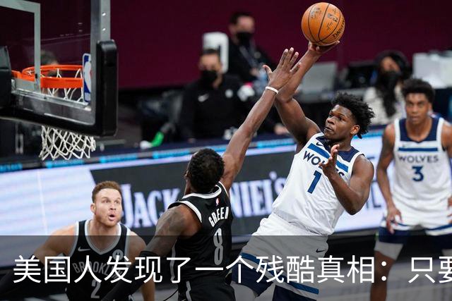 美国人发现了一个残酷真相：只要不惹中国，全球就一个对手也没有