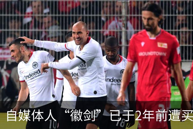 自媒体人“徽剑”已于2年前遭买凶遇害，曾公开举报电诈大佬刘忍