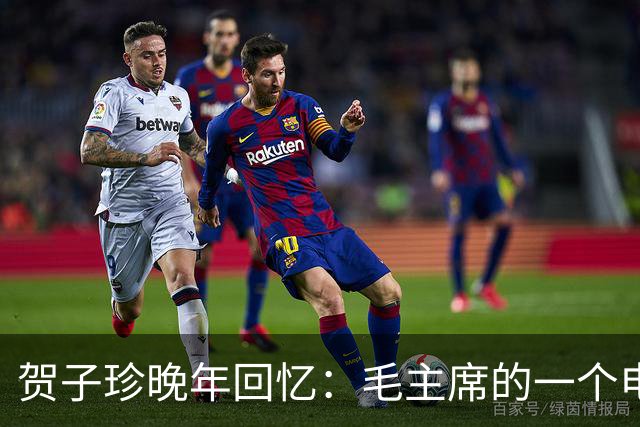 贺子珍晚年回忆：毛主席的一个电话，竟然救了我的命！