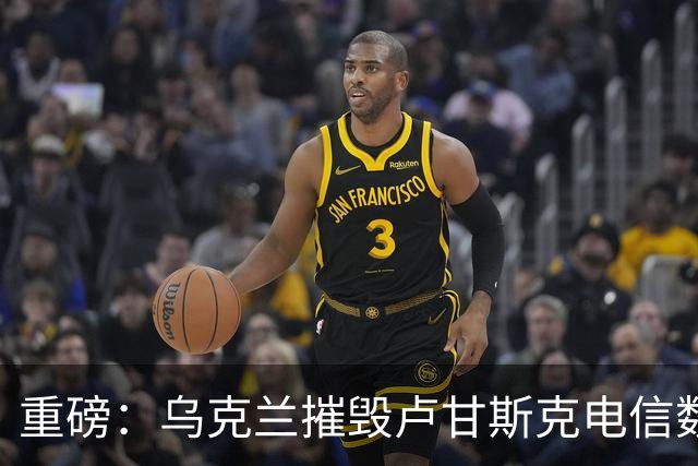 重磅：乌克兰摧毁卢甘斯克电信数据大楼！传出数十起爆炸