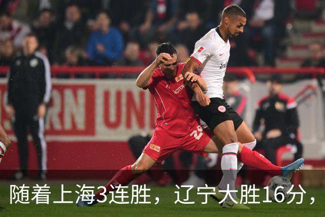 随着上海3连胜，辽宁大胜16分，广厦95-92，CBA最新排名出炉！