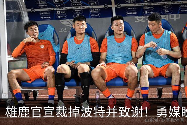 雄鹿官宣裁掉波特并致谢！勇媒盼邓利维出手 金州15+3名单裁谁呢？