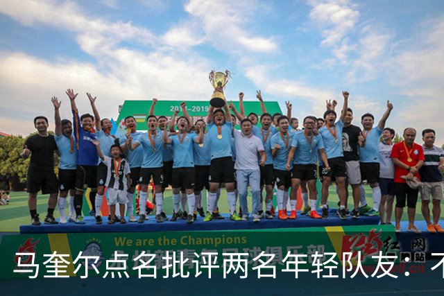 马奎尔点名批评两名年轻队友：不能这样丢球