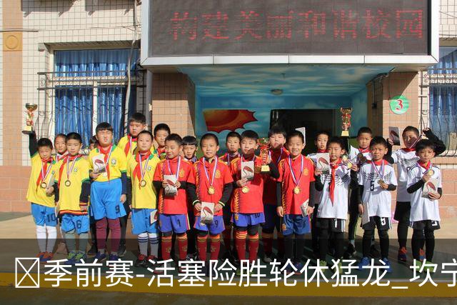 🏀季前赛-活塞险胜轮休猛龙 坎宁安18+7 马拉奇·史密斯24+7