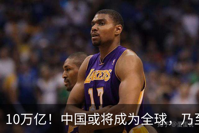 10万亿！中国或将成为全球，乃至人类历史上，第1个“电力王国”