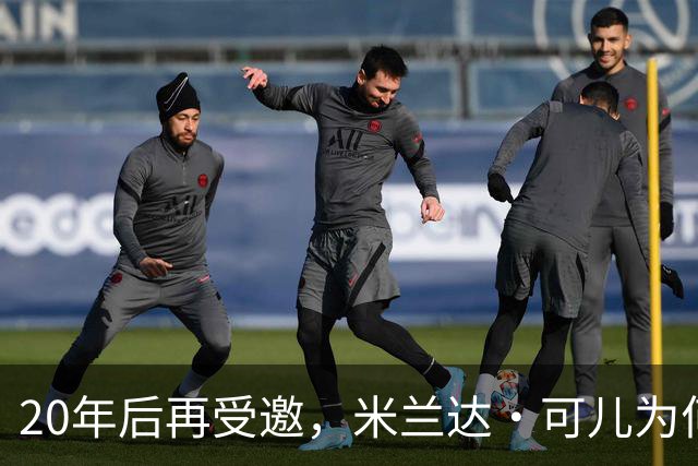 20年后再受邀，米兰达·可儿为何拒绝重返维密秀？