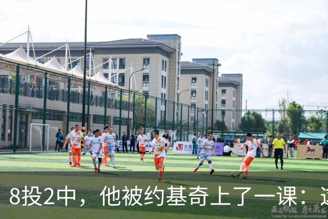 8投2中，他被约基奇上了一课：这就是联盟顶级内线的差距
