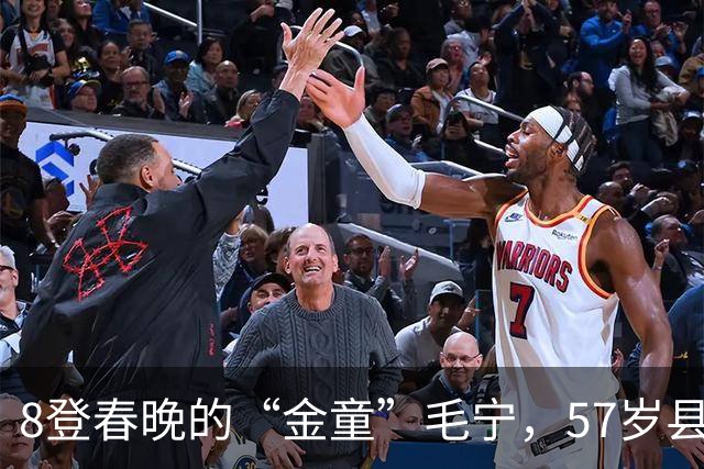 8登春晚的“金童”毛宁，57岁县城唱《涛声依旧》，早已无人问津