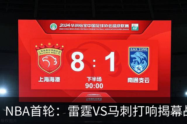 NBA首轮：雷霆VS马刺打响揭幕战，太阳VS开拓者，杨瀚森做好准备